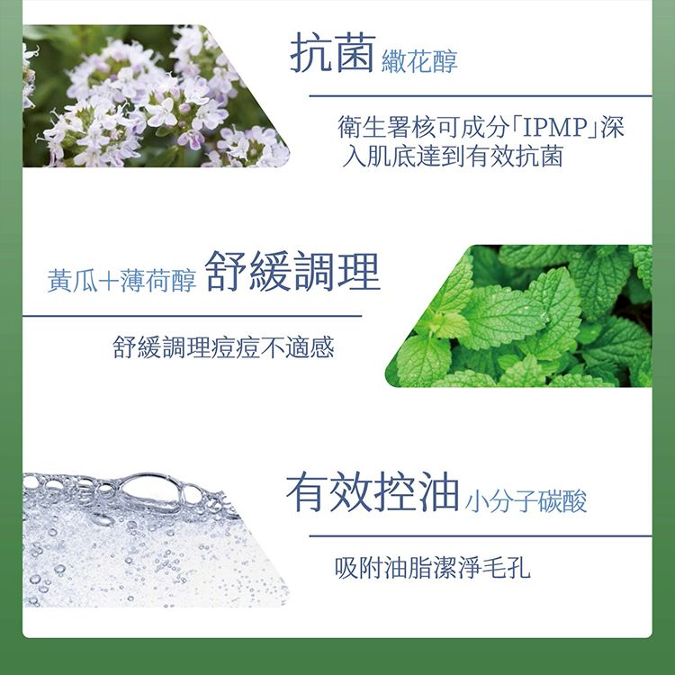臉部清潔 洗面乳 抗痘 臉部清潔 抗痘 洗面乳
