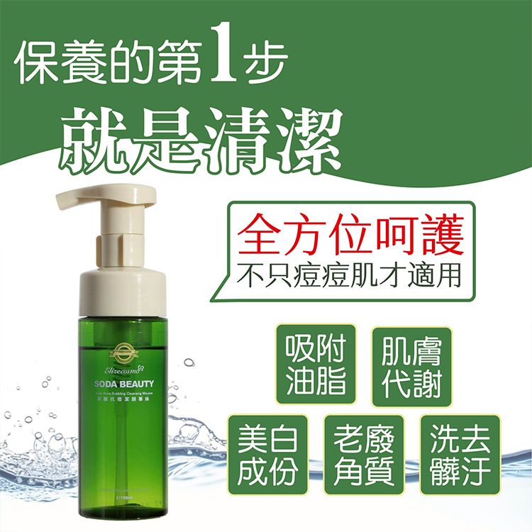 臉部清潔 洗面乳 抗痘 臉部清潔 抗痘 洗面乳