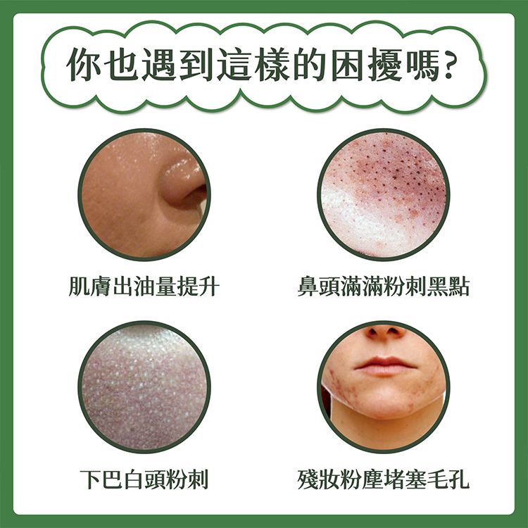 臉部清潔 洗面乳 抗痘 臉部清潔 抗痘 洗面乳