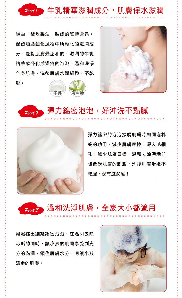 肥皂 溫和 毛孔 去角質 牛乳石鹼 肥皂