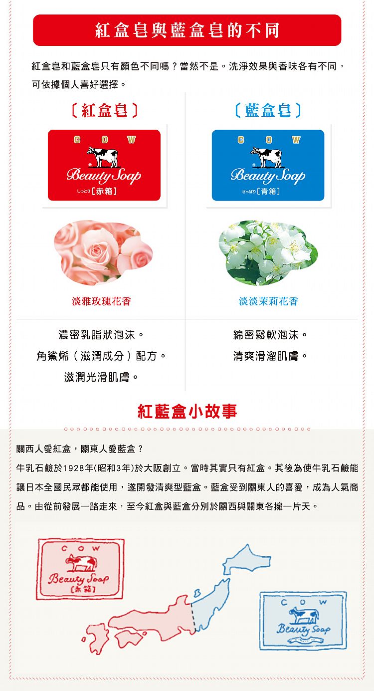 肥皂 溫和 毛孔 去角質 牛乳石鹼 肥皂