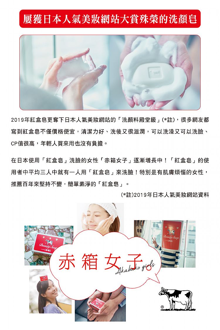 肥皂 溫和 毛孔 去角質 牛乳石鹼 肥皂