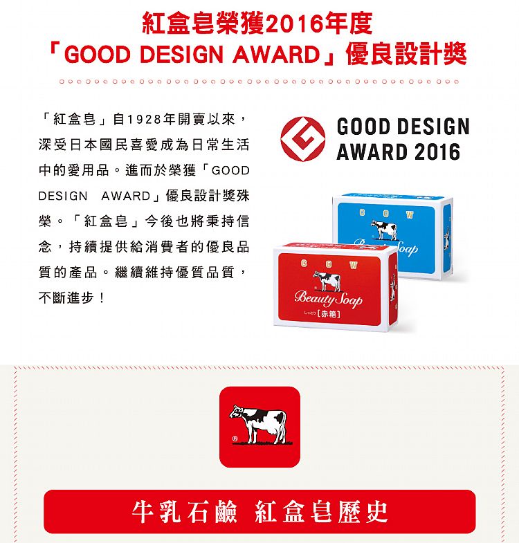 肥皂 溫和 毛孔 去角質 牛乳石鹼 肥皂