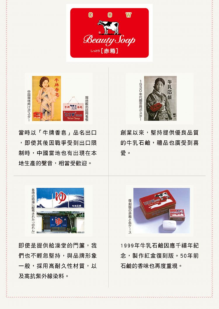 肥皂 溫和 毛孔 去角質 牛乳石鹼 肥皂