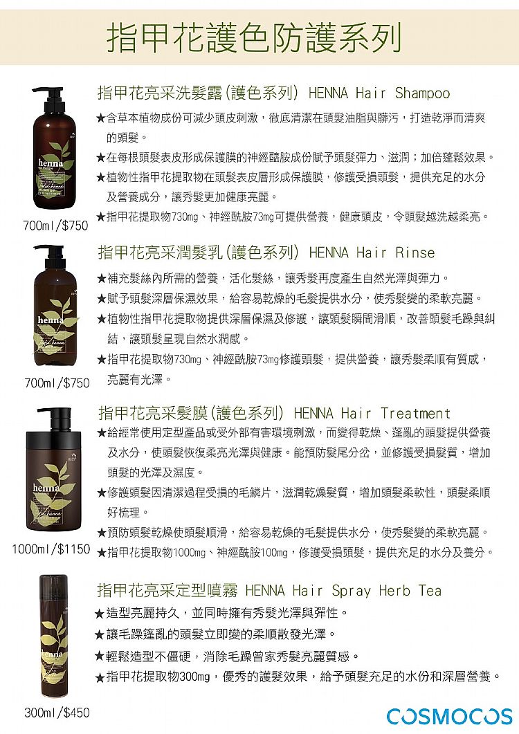洗髮露 天然 洗髮露 豐潤 洗髮露 護色