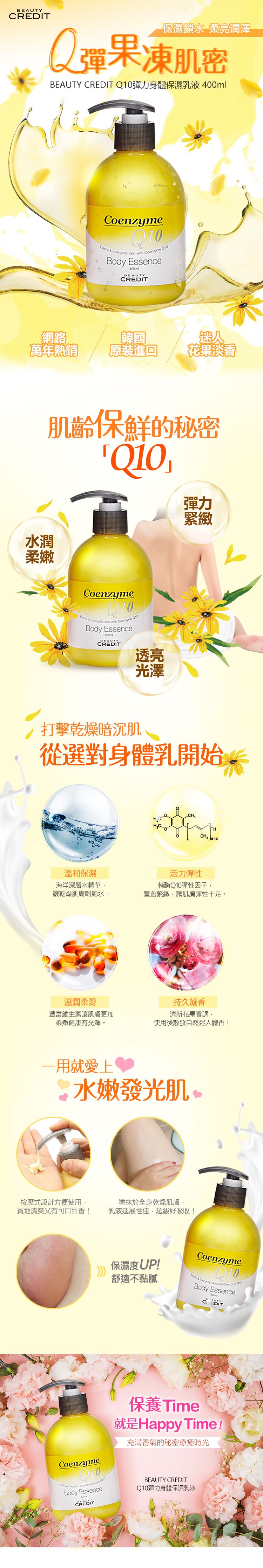 清爽 保濕 豐潤 保濕 保濕 精華乳