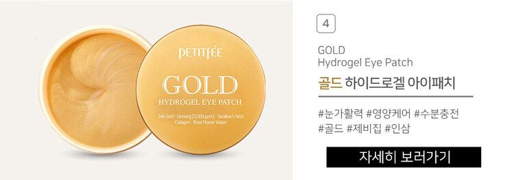 20241127114738617_750_0_80.jpg 眼膜 豐潤 蝸牛 眼膜 金箔 眼膜