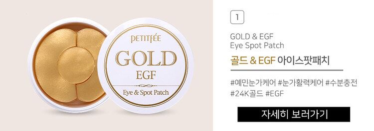 20241127114740357_750_0_80.jpg 眼膜 豐潤 蝸牛 眼膜 金箔 眼膜