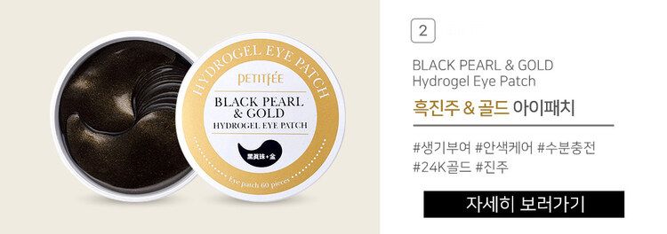 20241127114743891_750_0_80.jpg 眼膜 豐潤 蝸牛 眼膜 金箔 眼膜