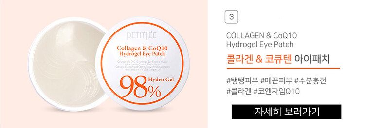 20241127114745047_750_0_80.jpg 眼膜 豐潤 蝸牛 眼膜 金箔 眼膜