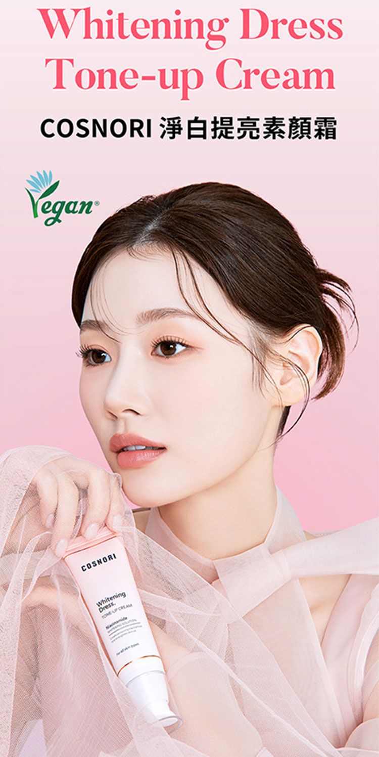 cosnori 素顏霜 美白 素顏霜 妝前乳 素顏霜