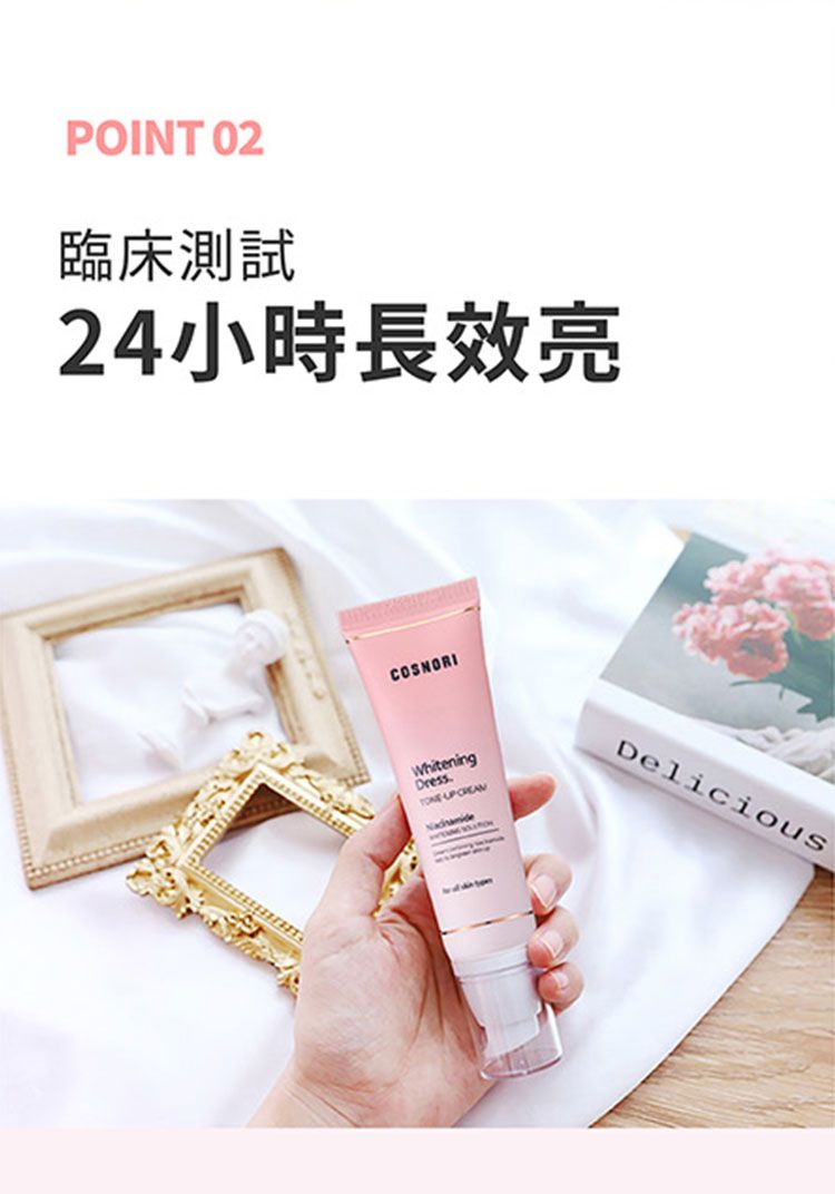 cosnori 素顏霜 美白 素顏霜 妝前乳 素顏霜