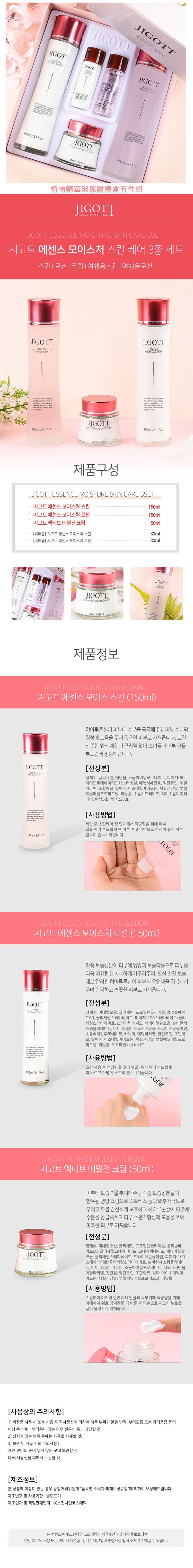 韓國 臉部保養 化妝水 臉部保養 臉部保養 乳液