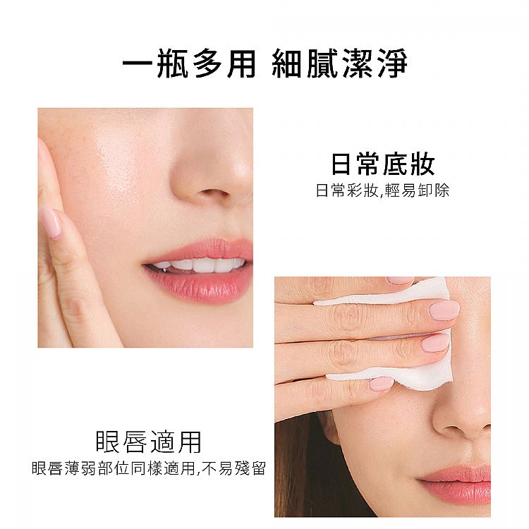 卸妝乳 臉部清潔 韓國 臉部清潔 卸妝水 臉部清潔