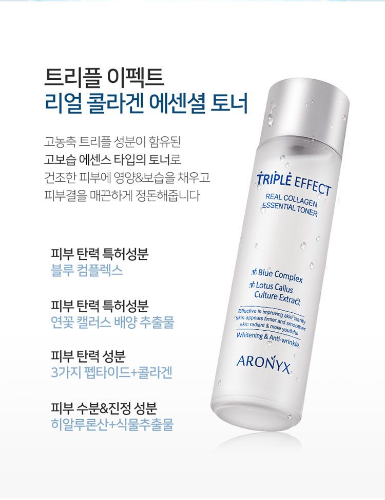 韓國 臉部保養 化妝水 臉部保養 美白 臉部保養