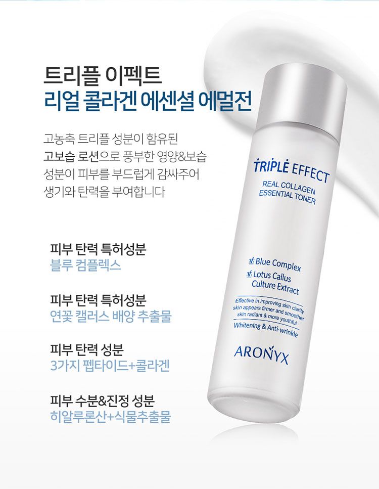 韓國 膠原蛋白 韓國 乳液 乳液 美白