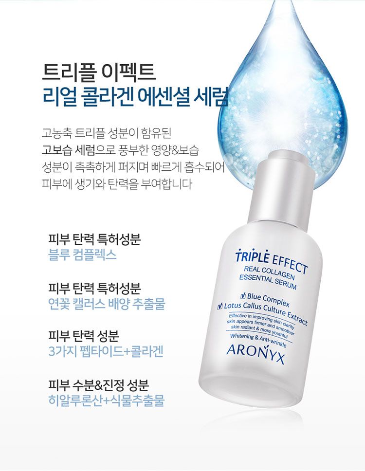 精華液 臉部保養 韓國 臉部保養 美白 臉部保養