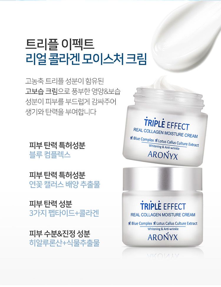 韓國 臉部保養 臉部保養 乳液 美白 臉部保養