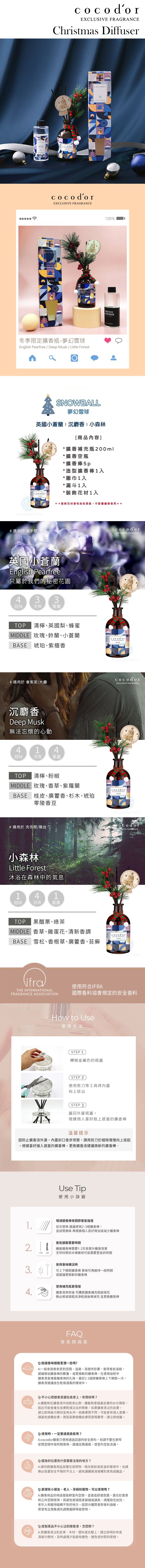 韓國 香氛 香氛 擴香 韓國 擴香