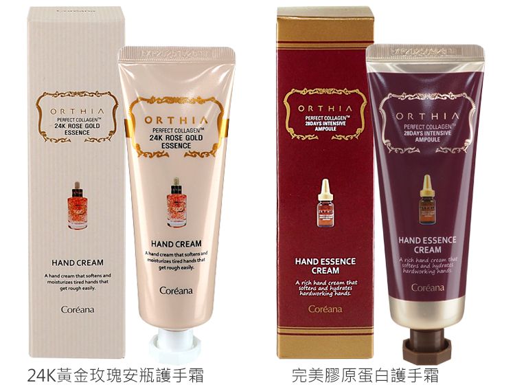 豐潤 修復 豐潤 護手霜 修復 護手霜