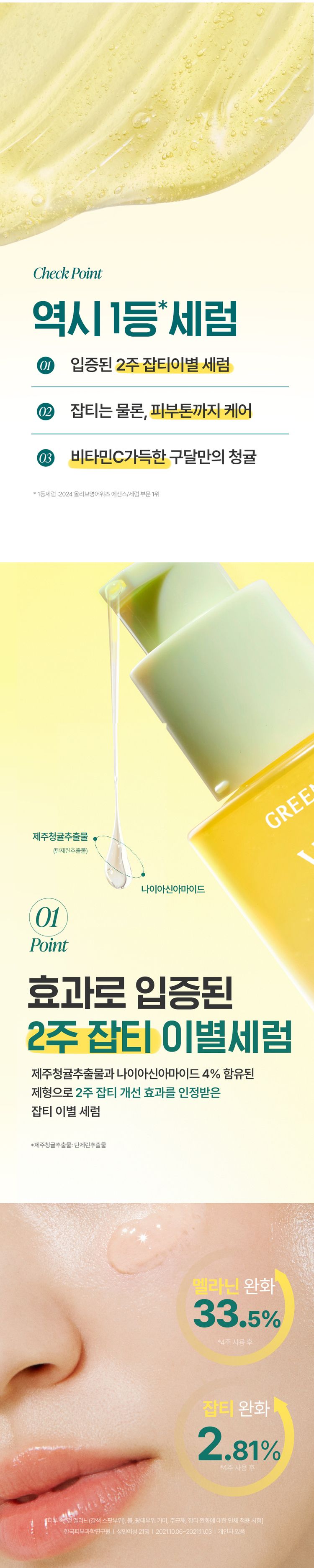 韓國 精華 韓國 維他命C 維他命C 精華