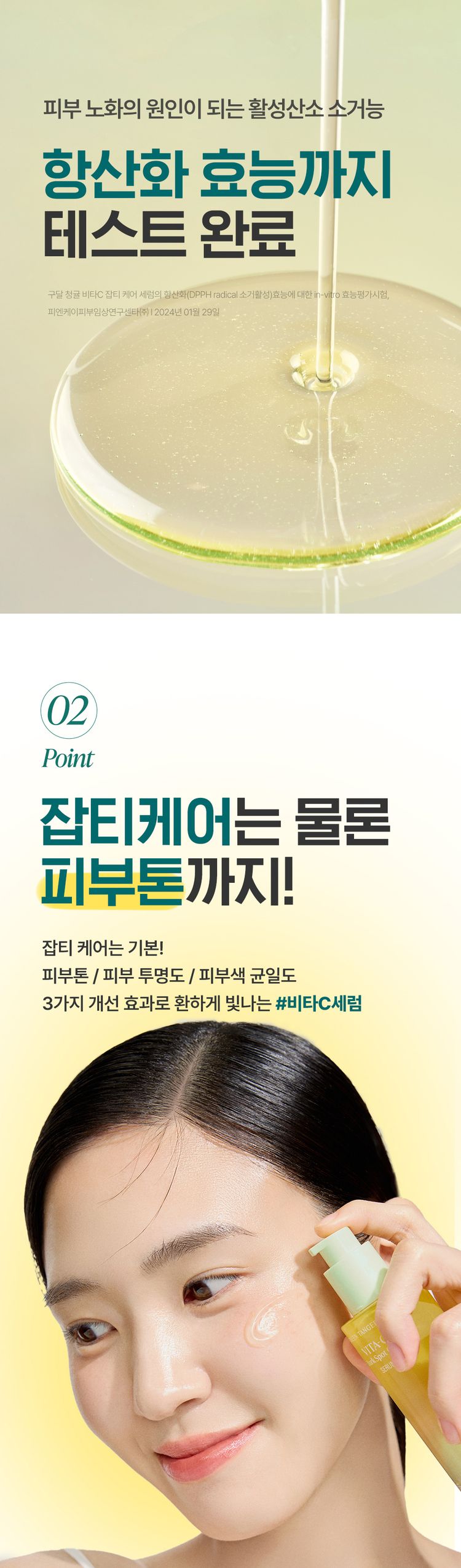 韓國 精華 韓國 維他命C 維他命C 精華