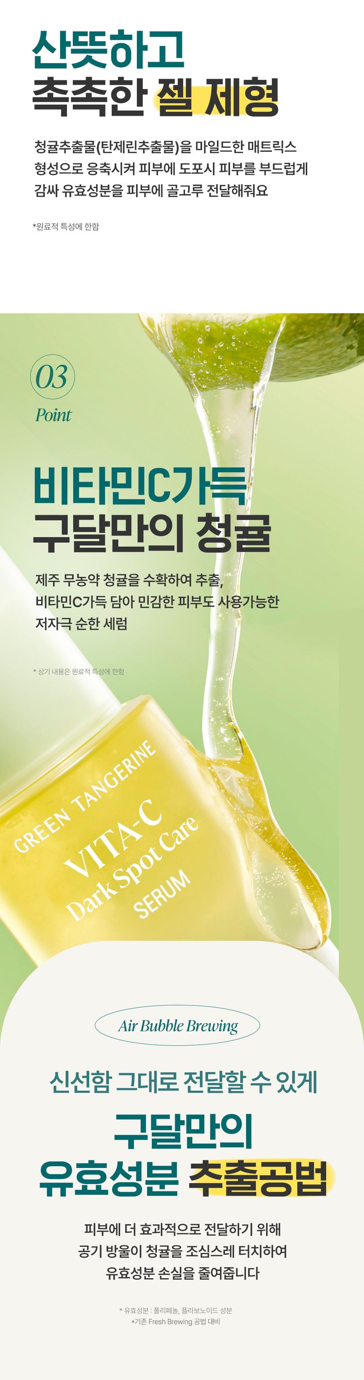 韓國 精華 韓國 維他命C 維他命C 精華