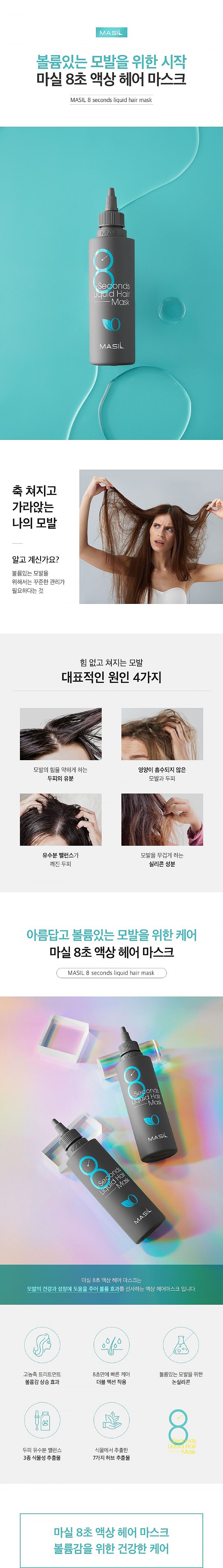 20240719114251615_750_0_80.jpg 護髮 髮膜 蓬鬆 豐盈 蓬鬆 清爽