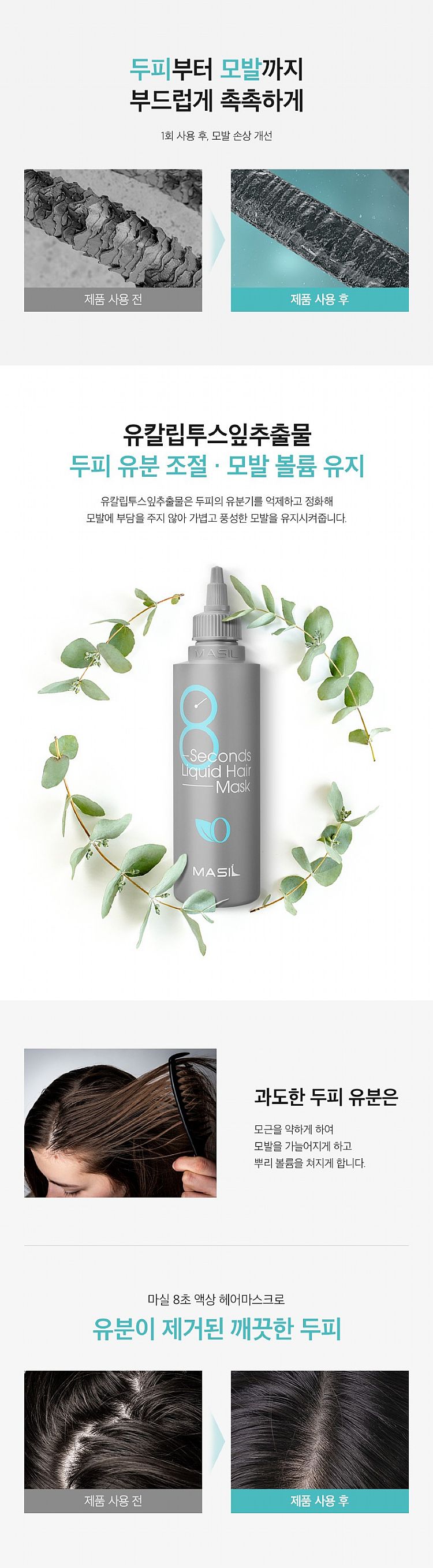 20240719114259330_750_0_80.jpg 護髮 髮膜 蓬鬆 豐盈 蓬鬆 清爽