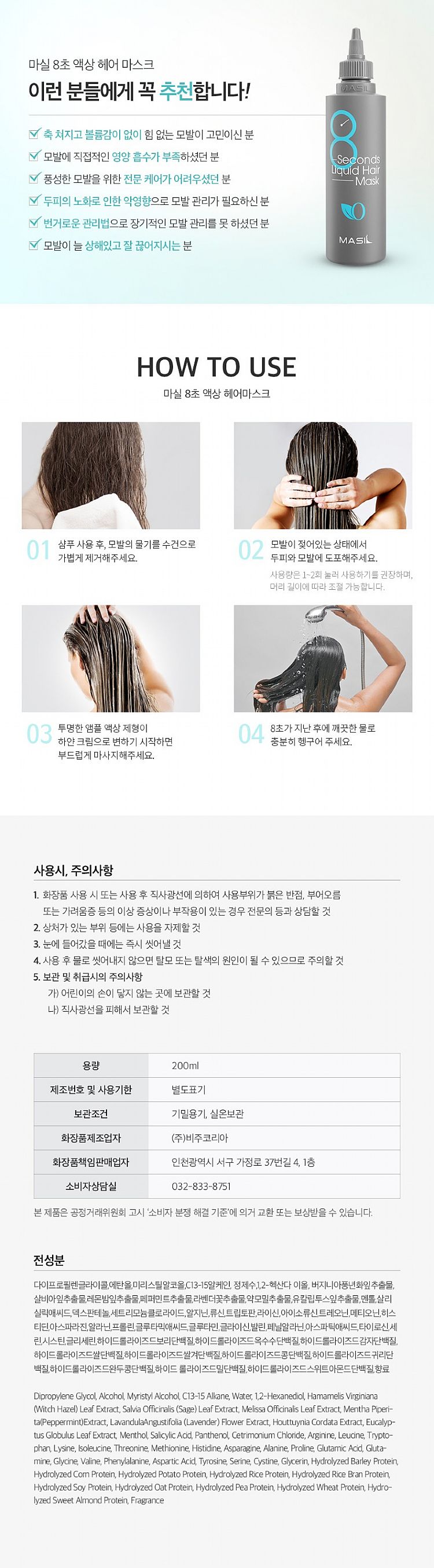 護髮 髮膜 蓬鬆 豐盈 蓬鬆 清爽