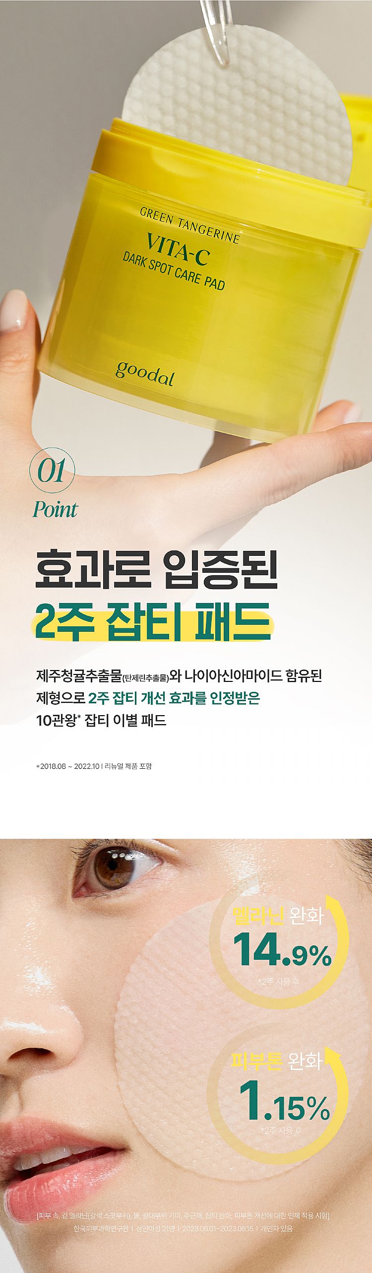 20250521153951709_750_0_80.jpg 韓國 敏感肌 韓國 棉片 韓國 維他命C