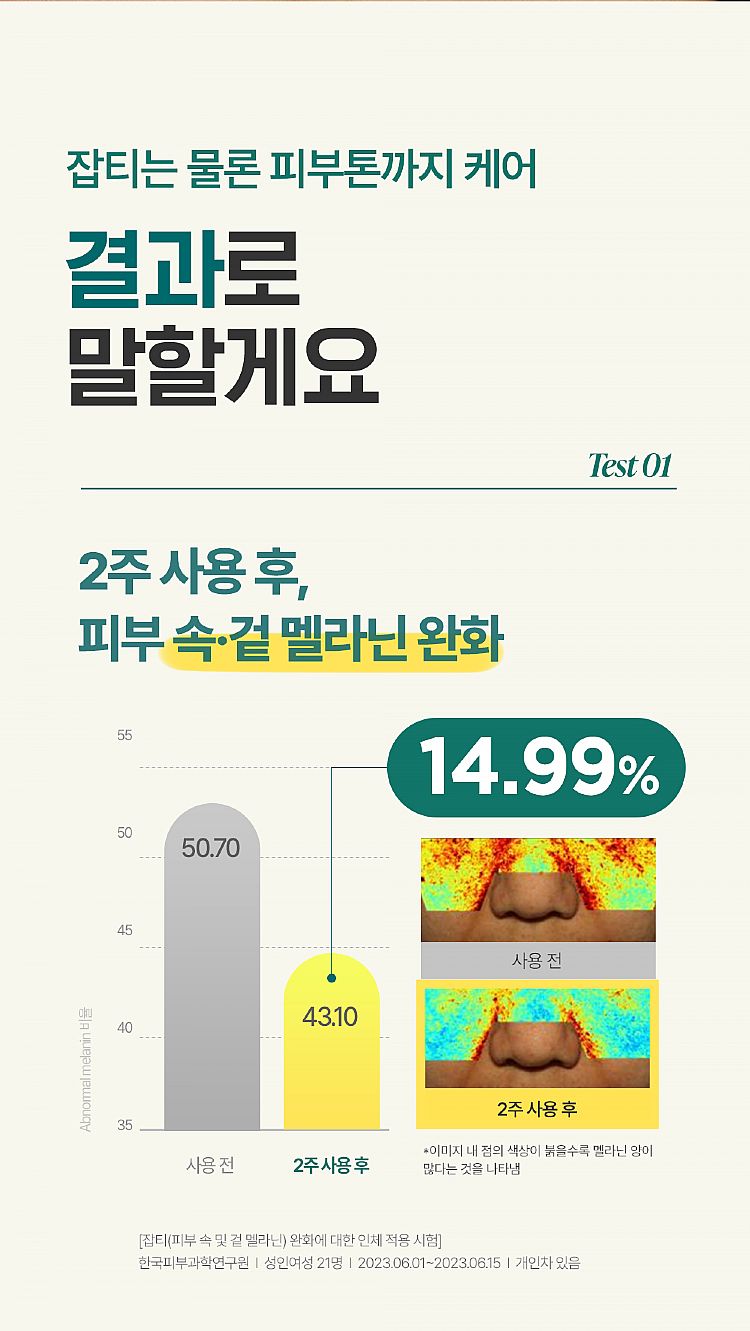 20250521153959193_750_0_80.jpg 韓國 敏感肌 韓國 棉片 韓國 維他命C