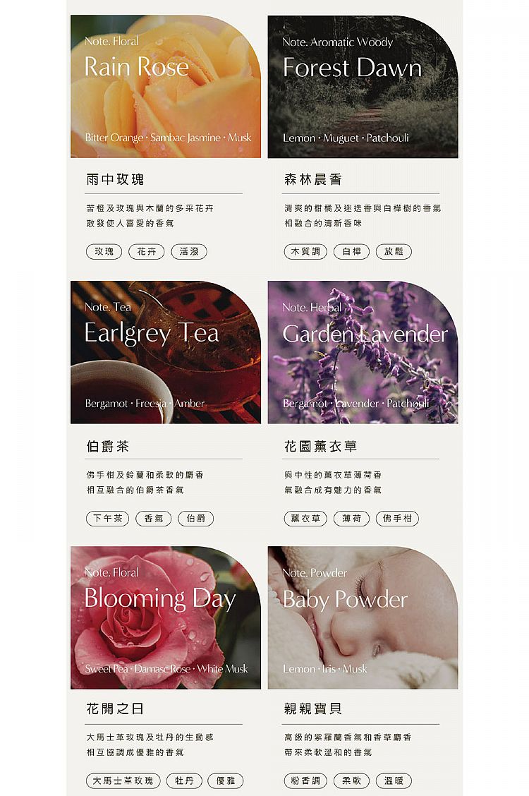 韓國 香氛 薰衣草 香氛 玫瑰 香氛