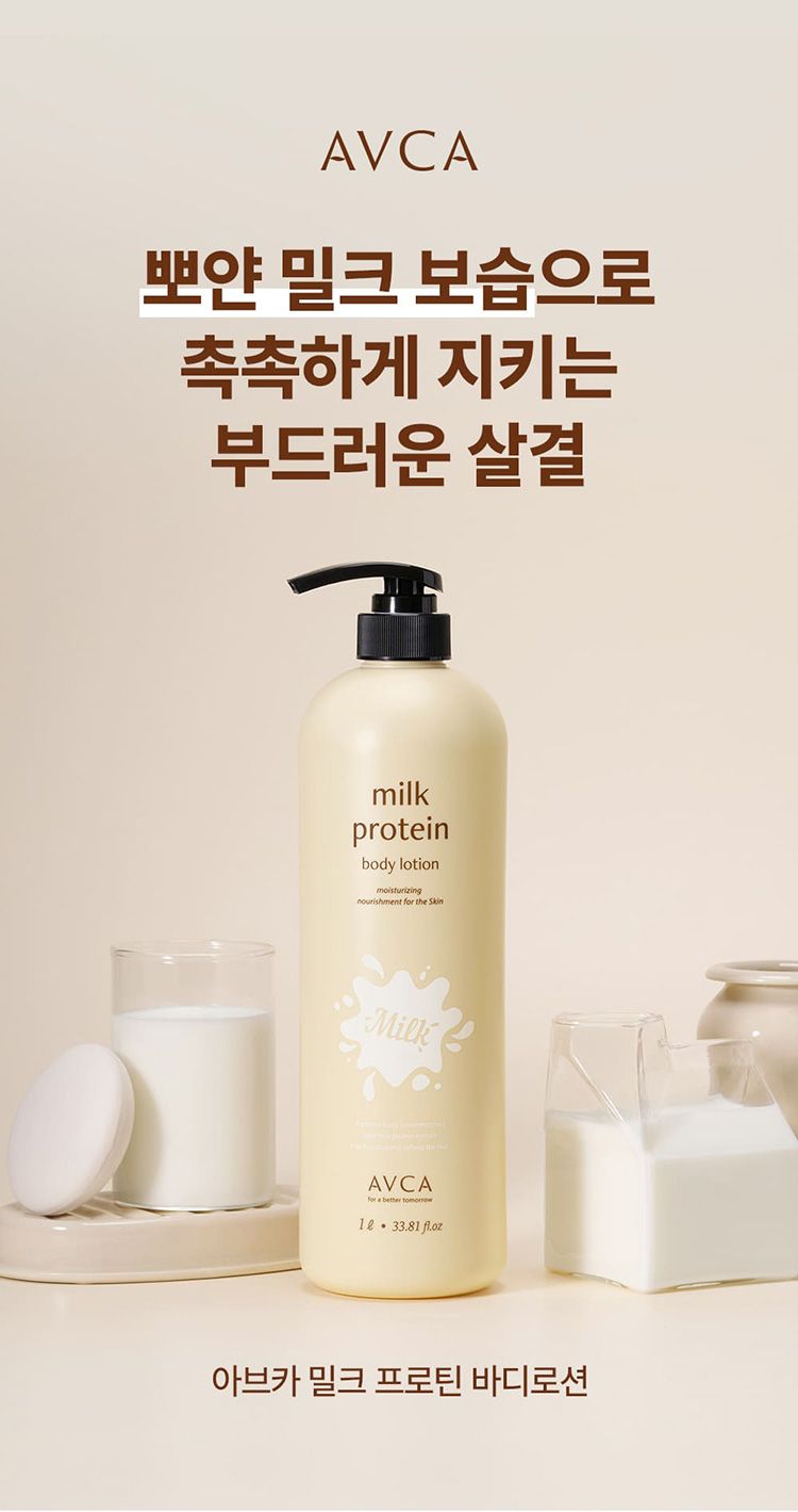 豐潤 清爽 豐潤 身體乳 豐潤 柔嫩