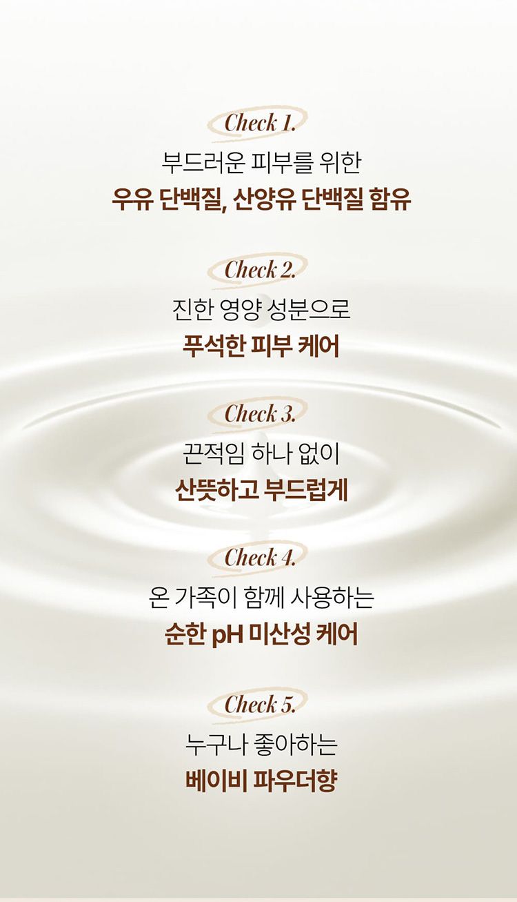 豐潤 清爽 豐潤 身體乳 豐潤 柔嫩