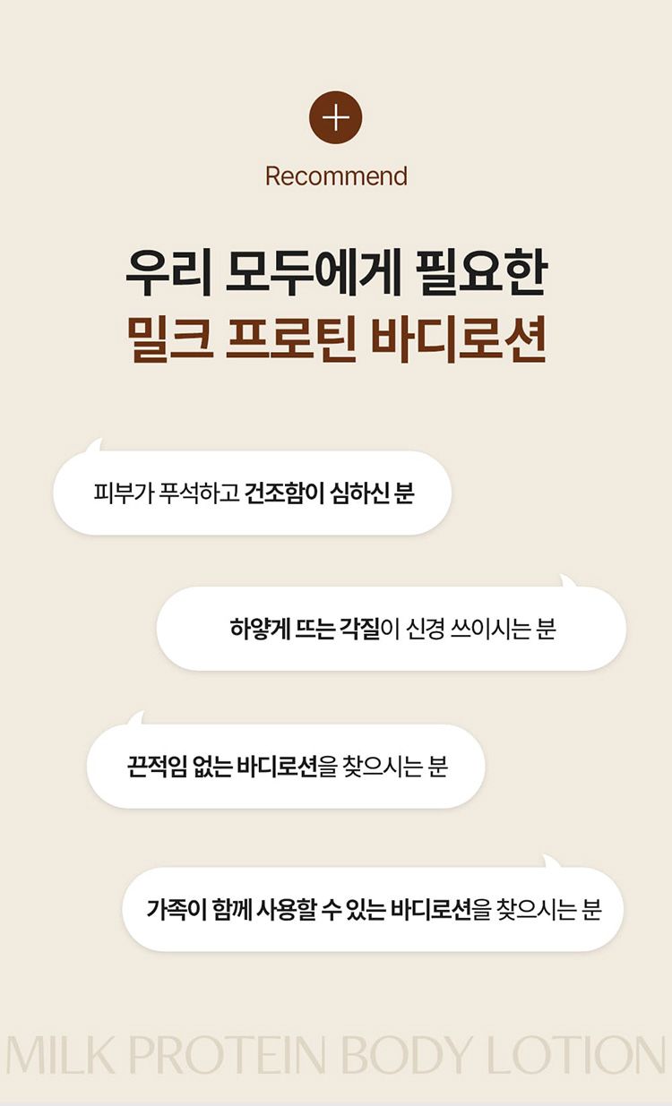 豐潤 清爽 豐潤 身體乳 豐潤 柔嫩