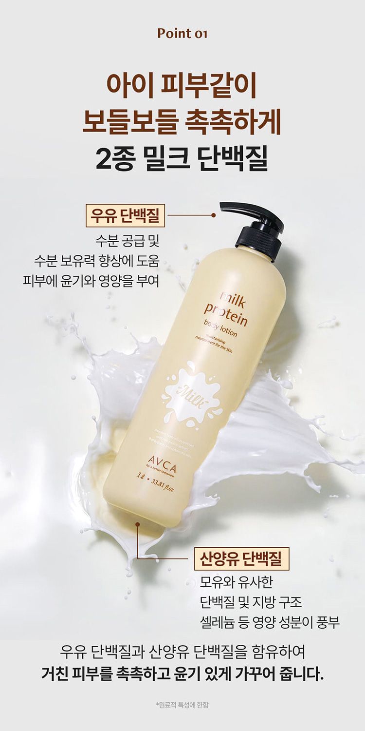 豐潤 清爽 豐潤 身體乳 豐潤 柔嫩