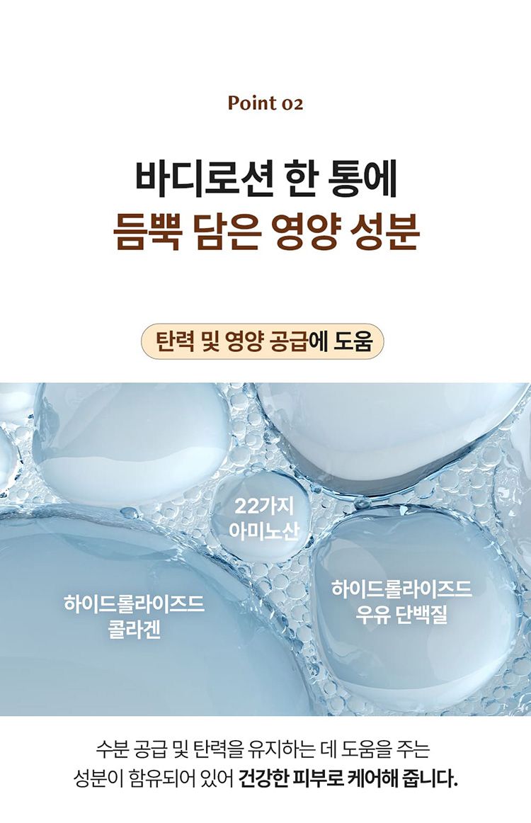 豐潤 清爽 豐潤 身體乳 豐潤 柔嫩