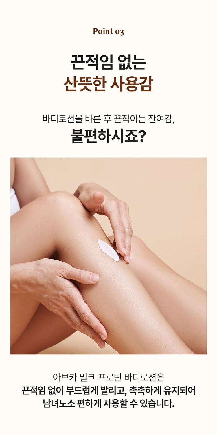 豐潤 清爽 豐潤 身體乳 豐潤 柔嫩