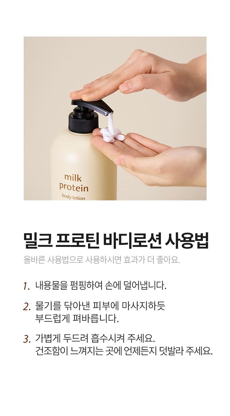 豐潤 清爽 豐潤 身體乳 豐潤 柔嫩