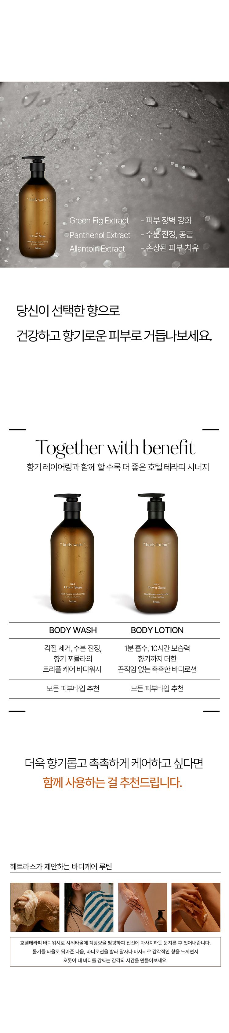 韓國 保濕 清爽 保濕 韓國 香氛