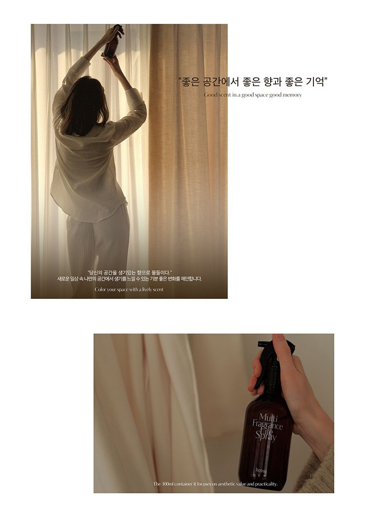 韓國 hetras 韓國 香氛噴霧