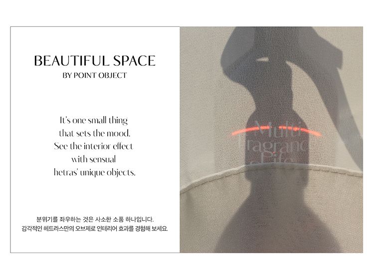 韓國 hetras 韓國 香氛噴霧