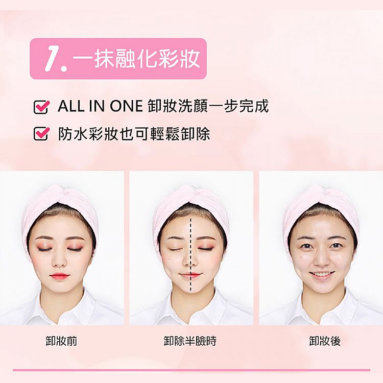 韓國 保濕 保濕 臉部清潔 卸妝乳 臉部清潔