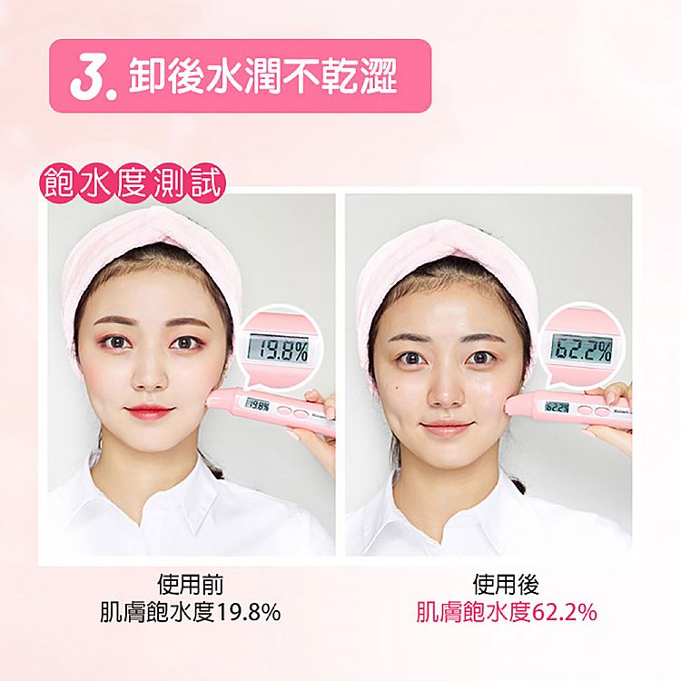 韓國 保濕 保濕 臉部清潔 卸妝乳 臉部清潔