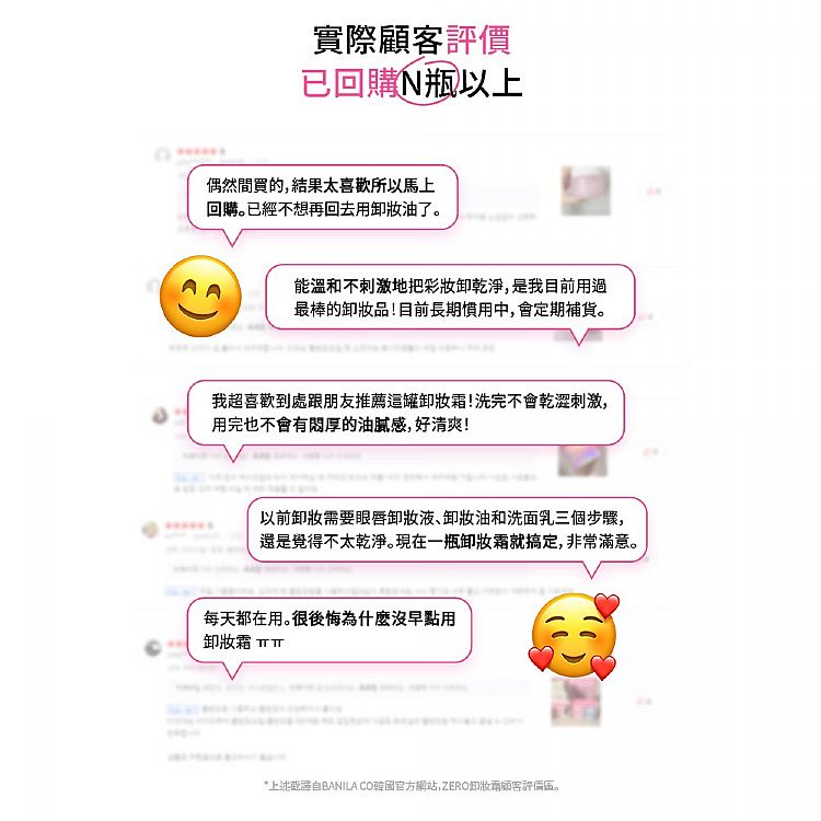 韓國 保濕 保濕 臉部清潔 卸妝乳 臉部清潔