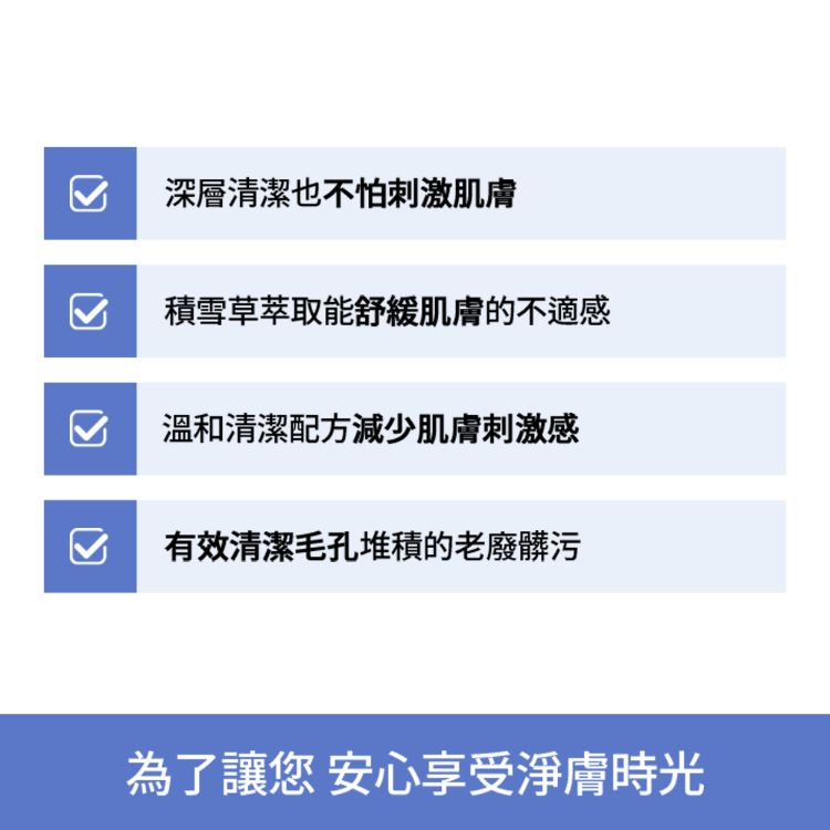 韓國 保濕 保濕 臉部清潔 卸妝乳 臉部清潔