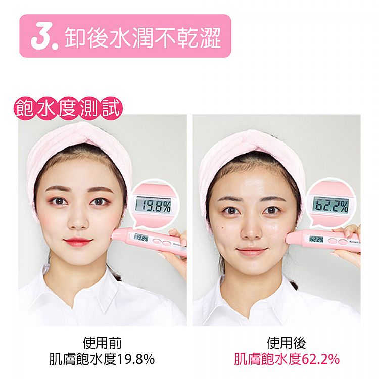 韓國 臉部保養 美白 臉部保養 卸妝乳 臉部清潔