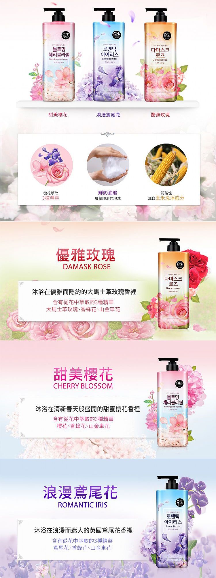 韓國 香氛 香氛 沐浴乳 韓國 沐浴乳