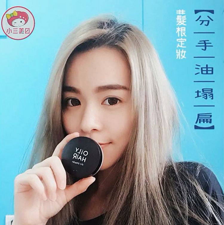 韓國 底妝 頭髮 造型產品 蜜粉 底妝